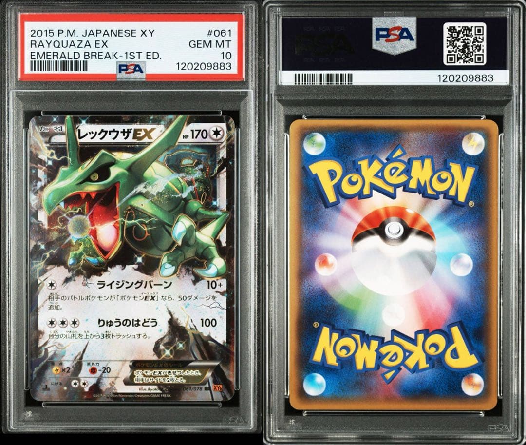 PSA10 レックウザEX 158/XY-P プロモEX061/078 連番