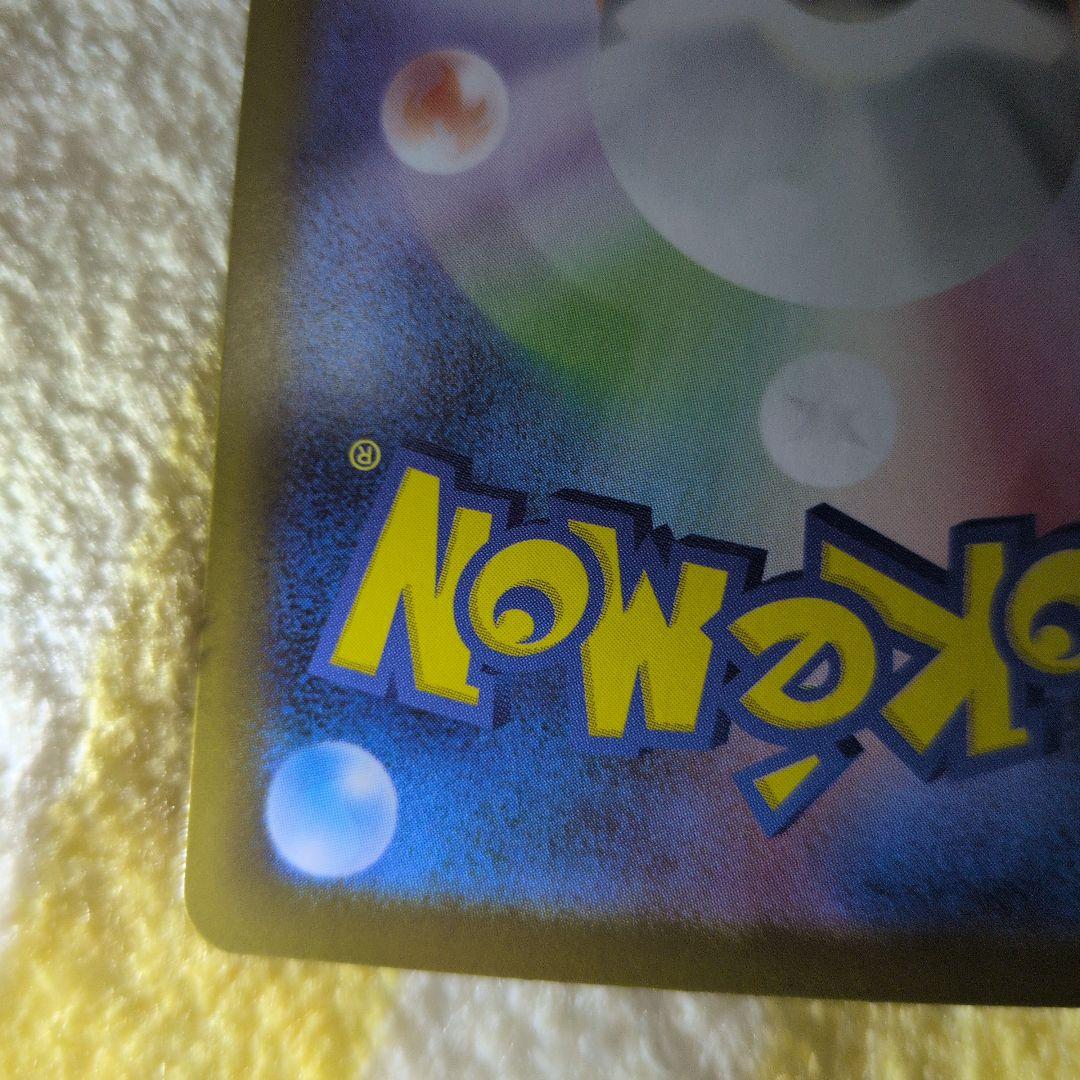 メガリザードンex SAR ポケモンカード