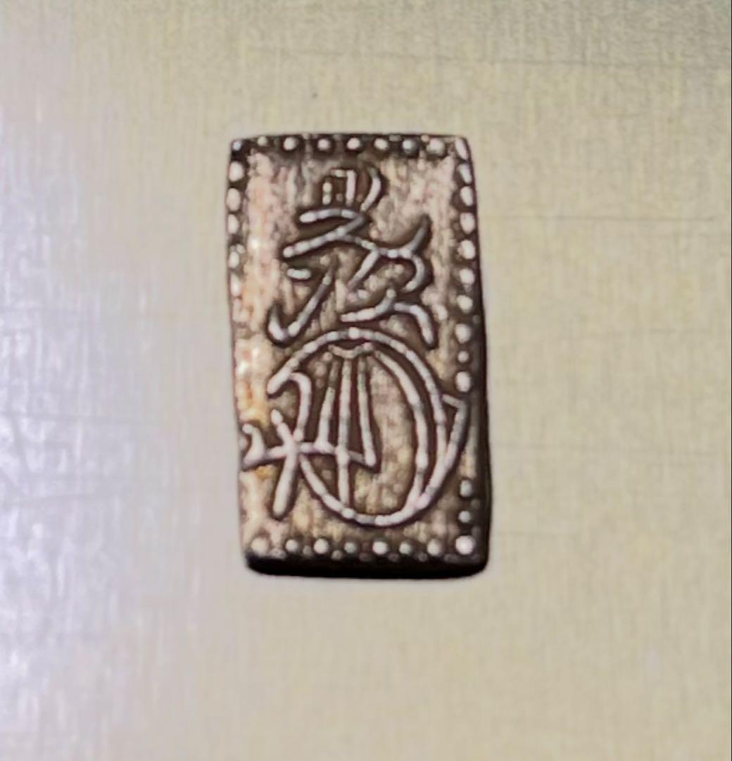 明治二分金　万延二朱金 古銭　判金　金貨