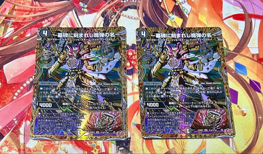 アレクサンドル・エピタフ　シークレット　2枚セット