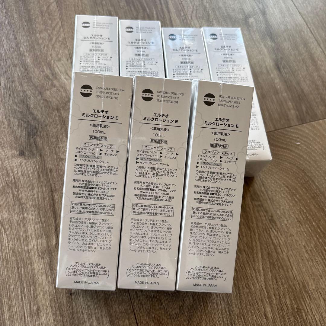 エルゴテラ ミルクローションE 100mL 7本セット