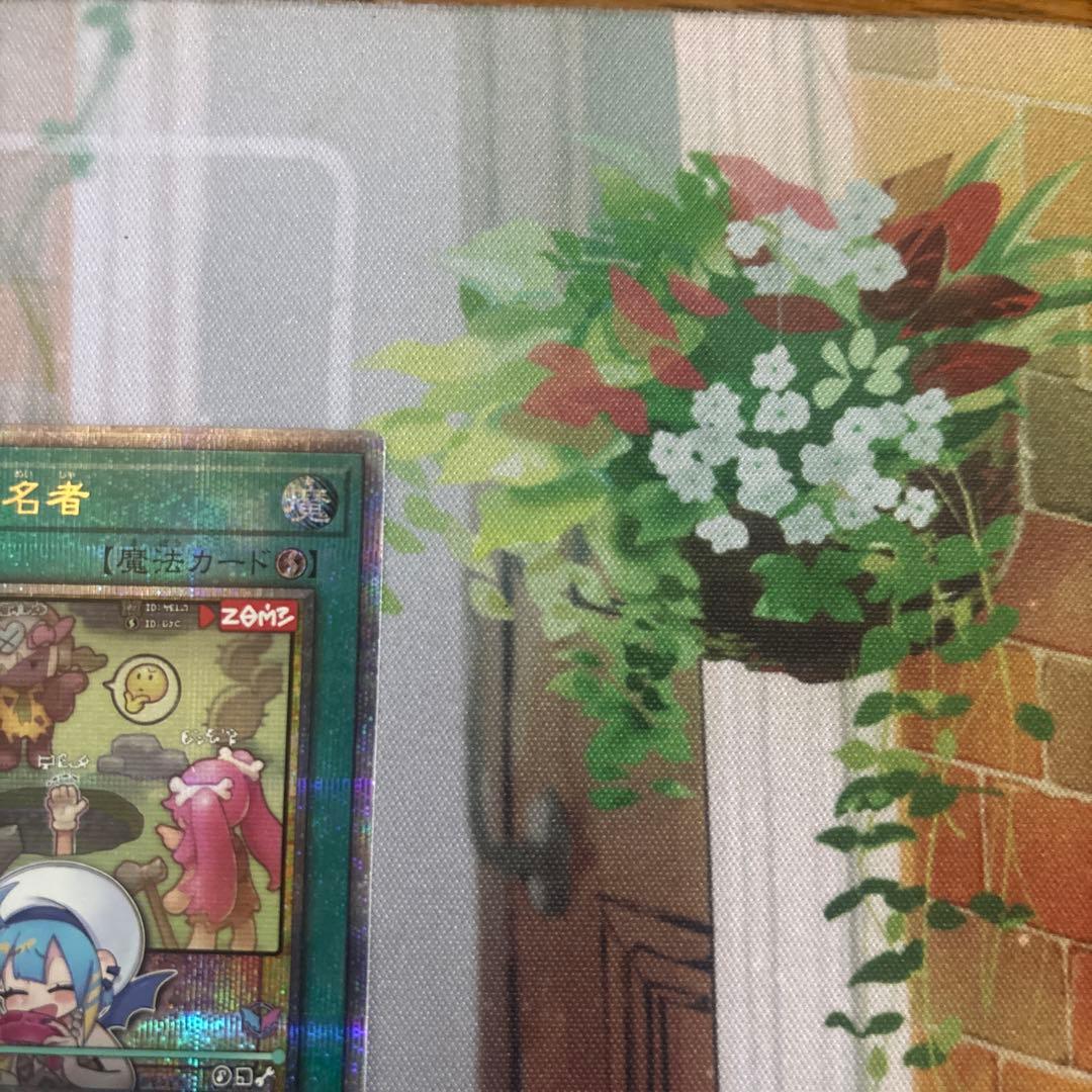 遊戯王 墓穴の指名者 25thシークレット 絵違い