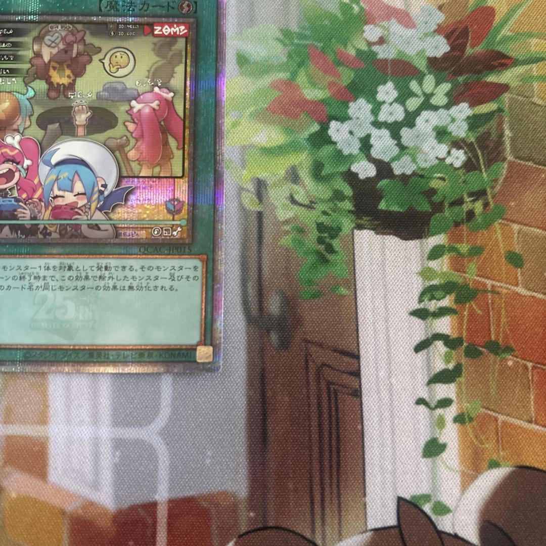 遊戯王 墓穴の指名者 25thシークレット 絵違い