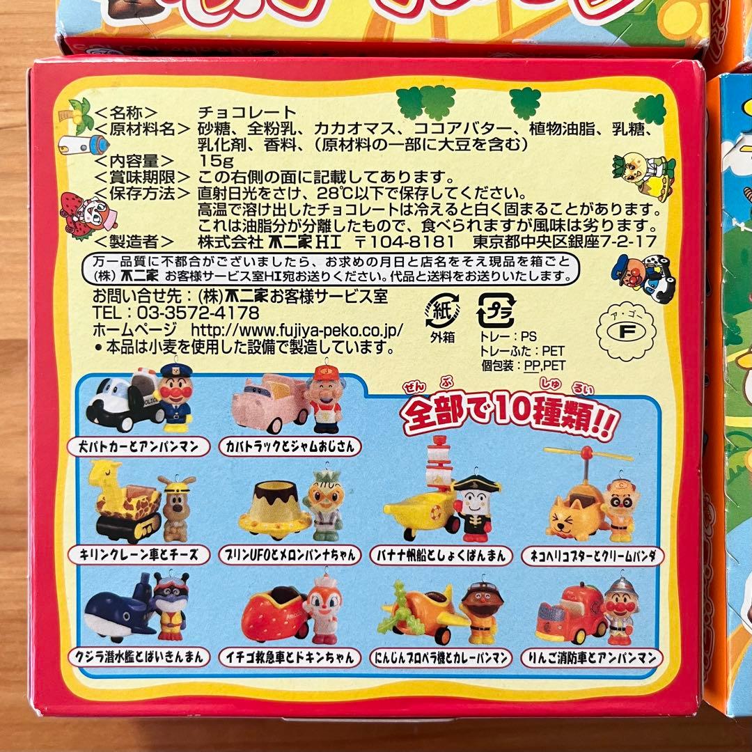 【未使用品】不二家 ゴーゴーアンパンマン フィギュア付 2003年物 9個セット