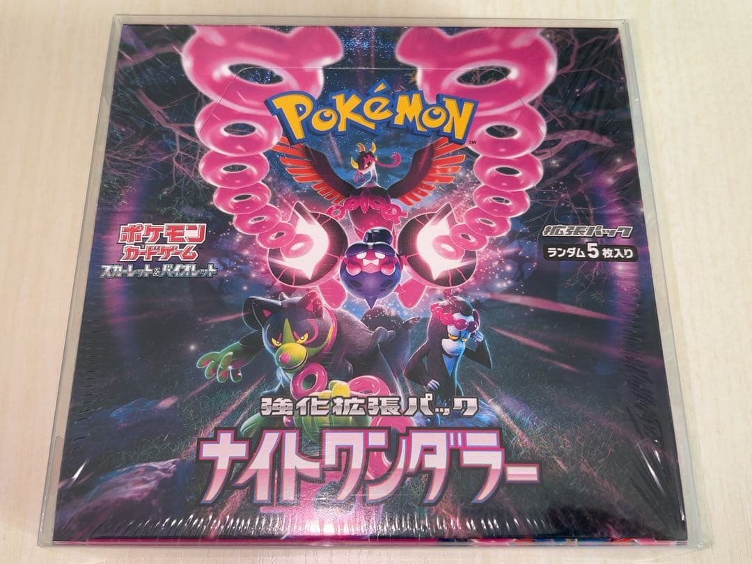 ポケモンカード 未開封BOX シュリンク付き まとめ売り