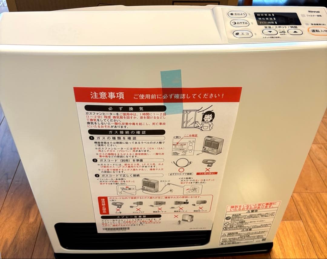 未使用品 リンナイ ガスファンヒーター 都市ガスSRC-365E