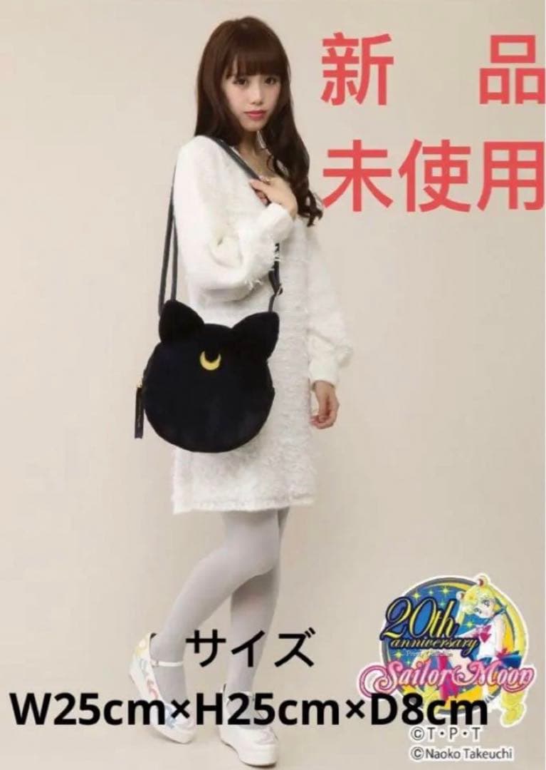 新品未使用 タグ付 HoneySalon セーラームーン ルナ リュック