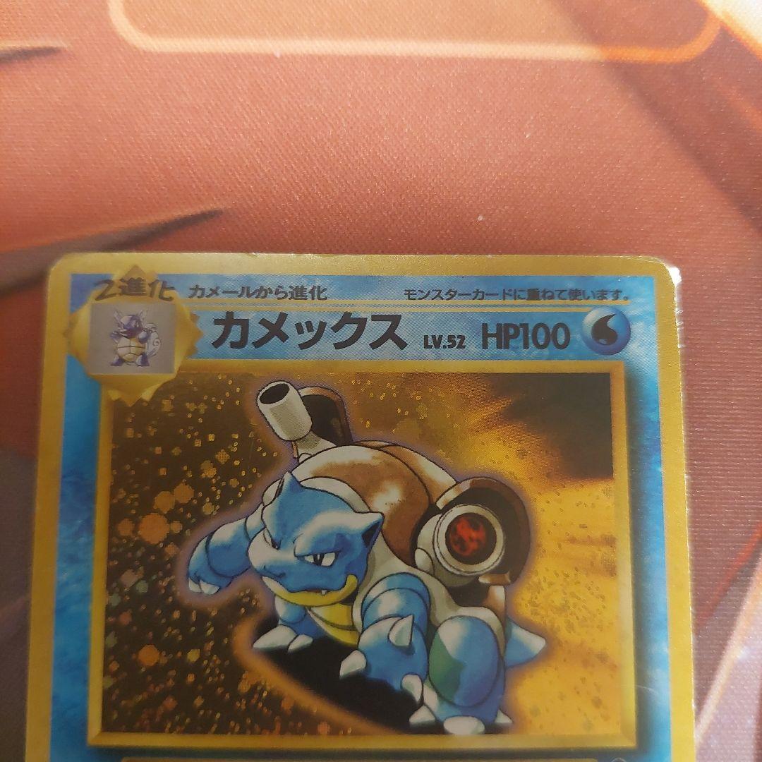カメックス LV.5 HP100 水タイプ ポケモンカード