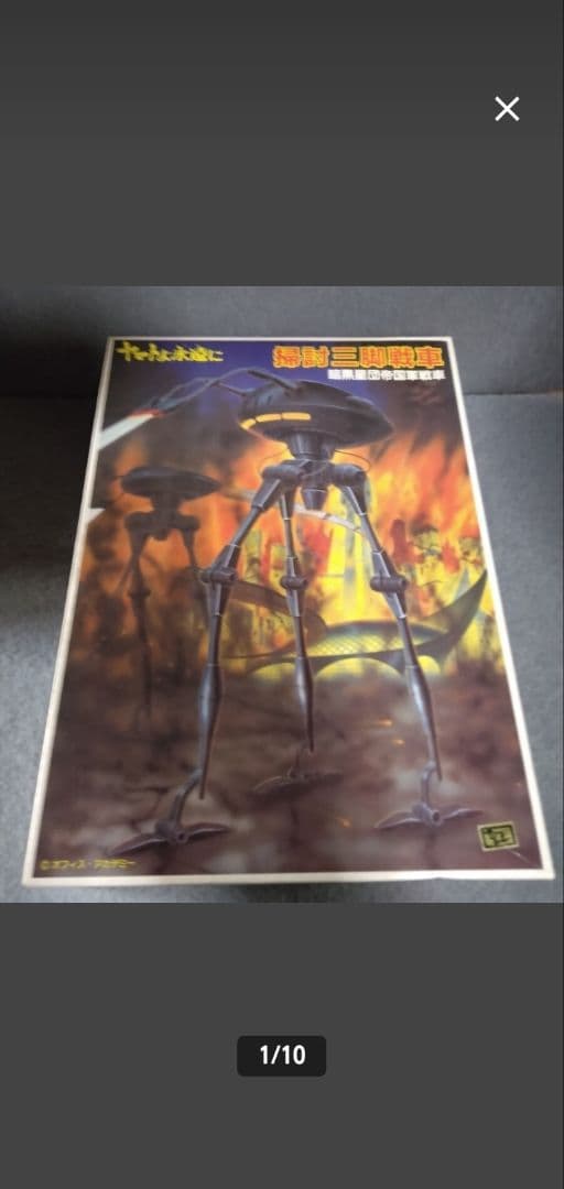 【希少】ヤマトよ永遠に 掃討三脚戦車 暗黒星団帝国軍戦車 プラモデル