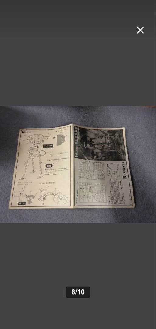 【希少】ヤマトよ永遠に 掃討三脚戦車 暗黒星団帝国軍戦車 プラモデル