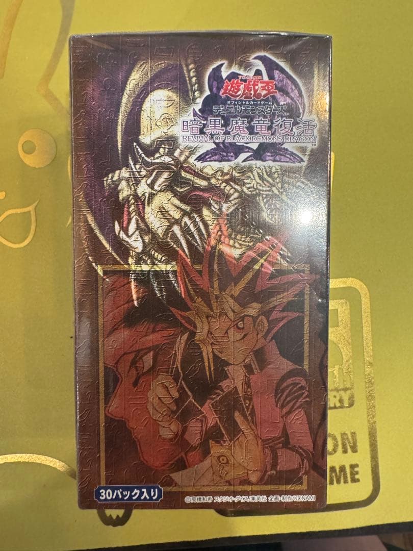 遊戯王 シュリンク付き新品未開封BOX 暗黒魔竜復活
