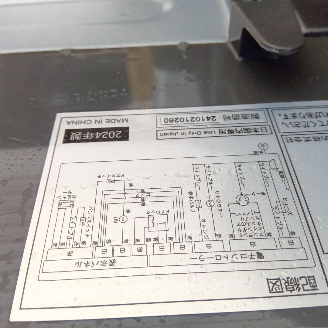 洗濯機　冷蔵庫　2点セット　2024年製　高年式　生活家電