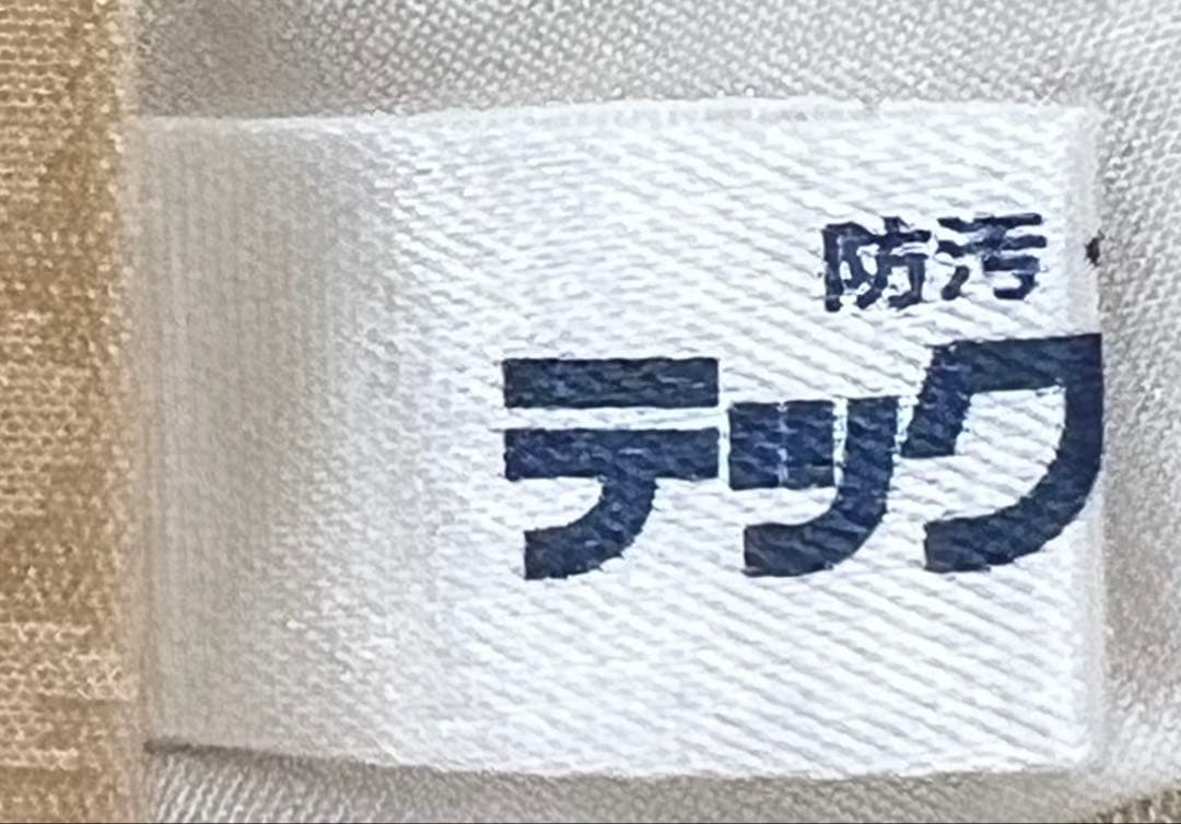 振り袖　フルセット　別誂長襦袢付　金彩　セット　ガード加工　刺繍　531
