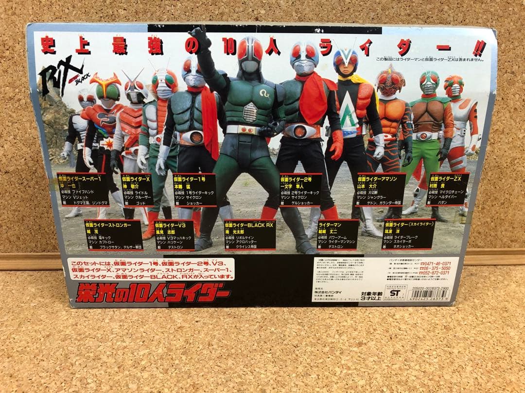 新品　栄光の10人ライダー　ソフビ　仮面ライダー　BANDAI 東映