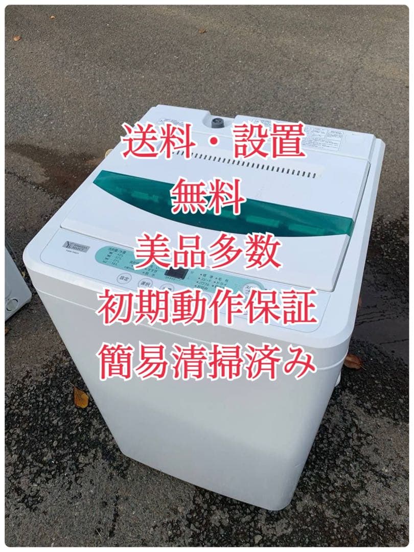 ♦Panasonic 全自動電気洗濯機【2019年製】NA-F60B13