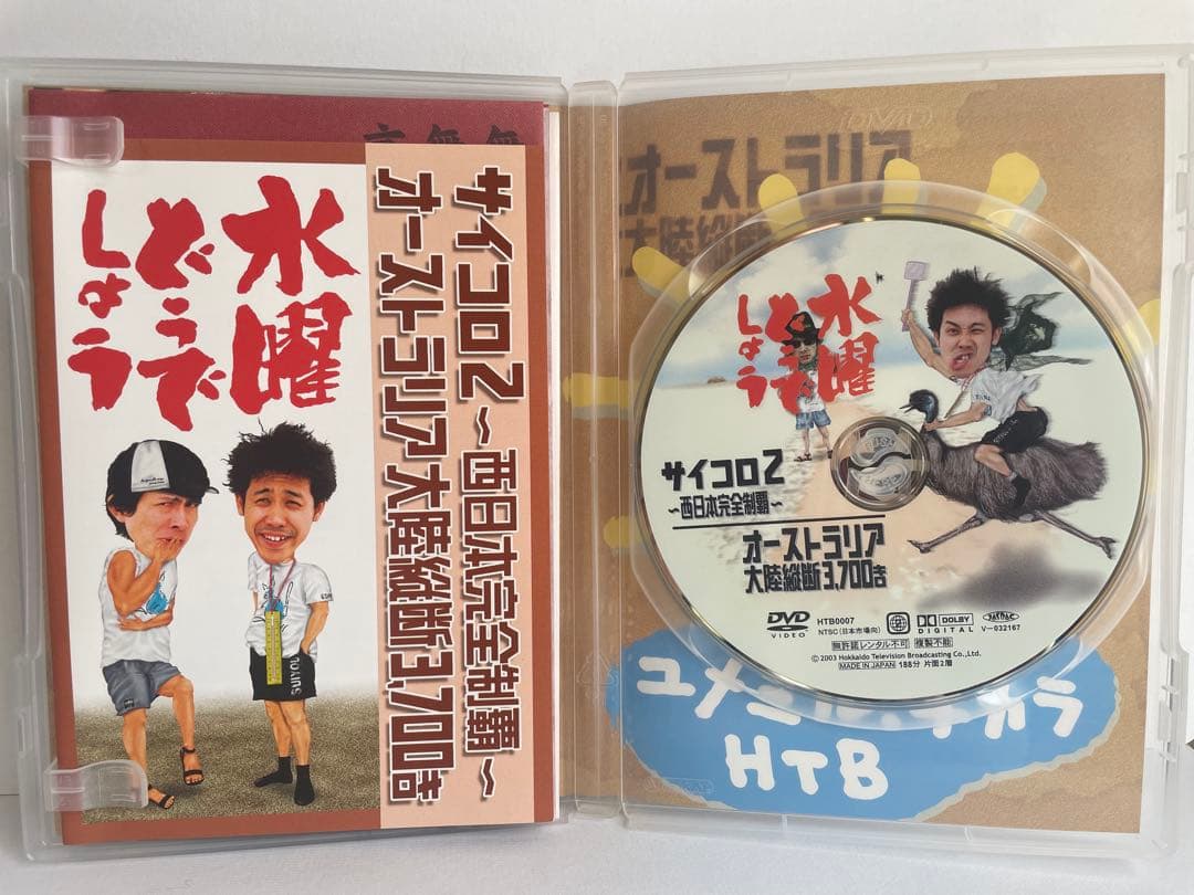 水曜どうでしょう & マッスルボディは傷つかない DVDセット