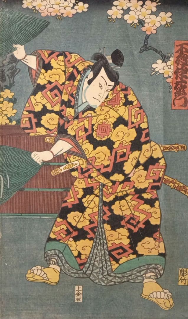 浮世絵版画、役者絵（浮世柄比翼稲津)三枚綴リの内の二枚売り三代豊国画万延2年出版