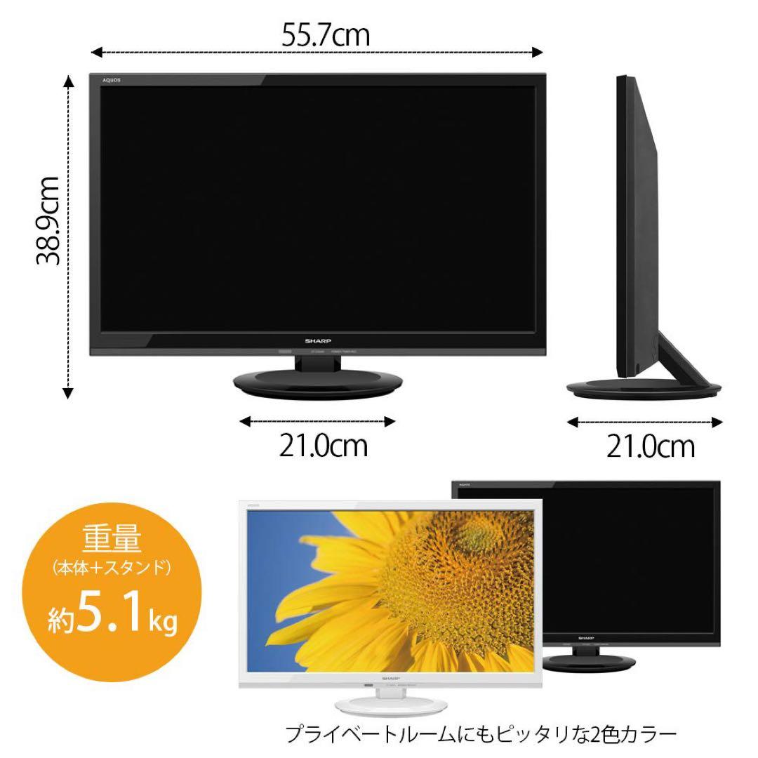 SHARP AQUOS 24型液晶テレビ 2T-C24AD 19年製