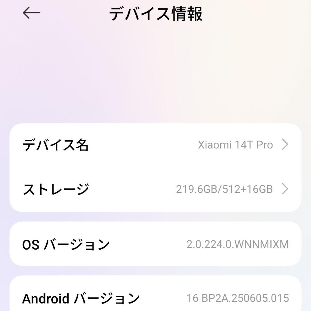 Xiaomi 14T Pro 12GB 512GB 120W超高速充電器