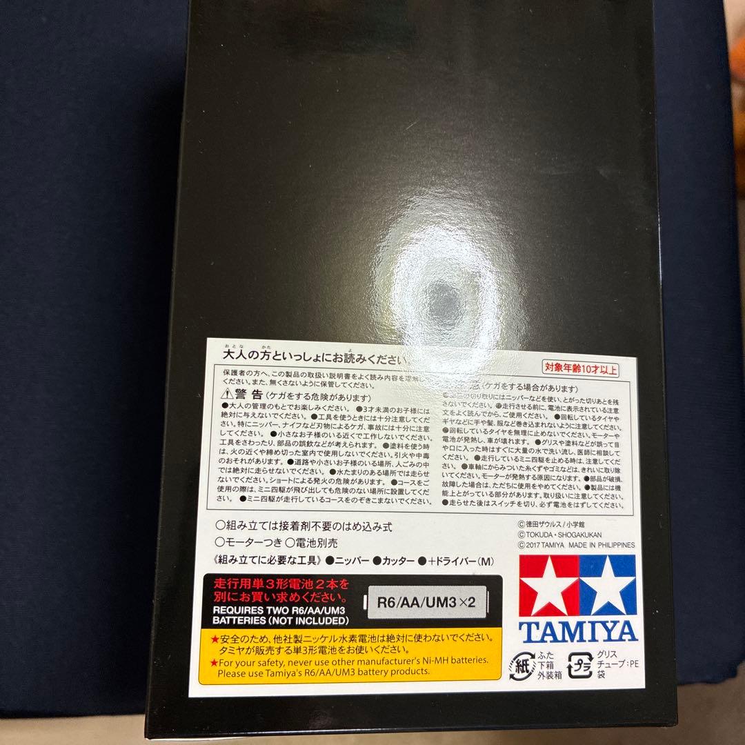 [非売品]メッツコーラ限定ミニ四駆　ダッシュ1号　ダッシュ2号　タミヤ　身組立品