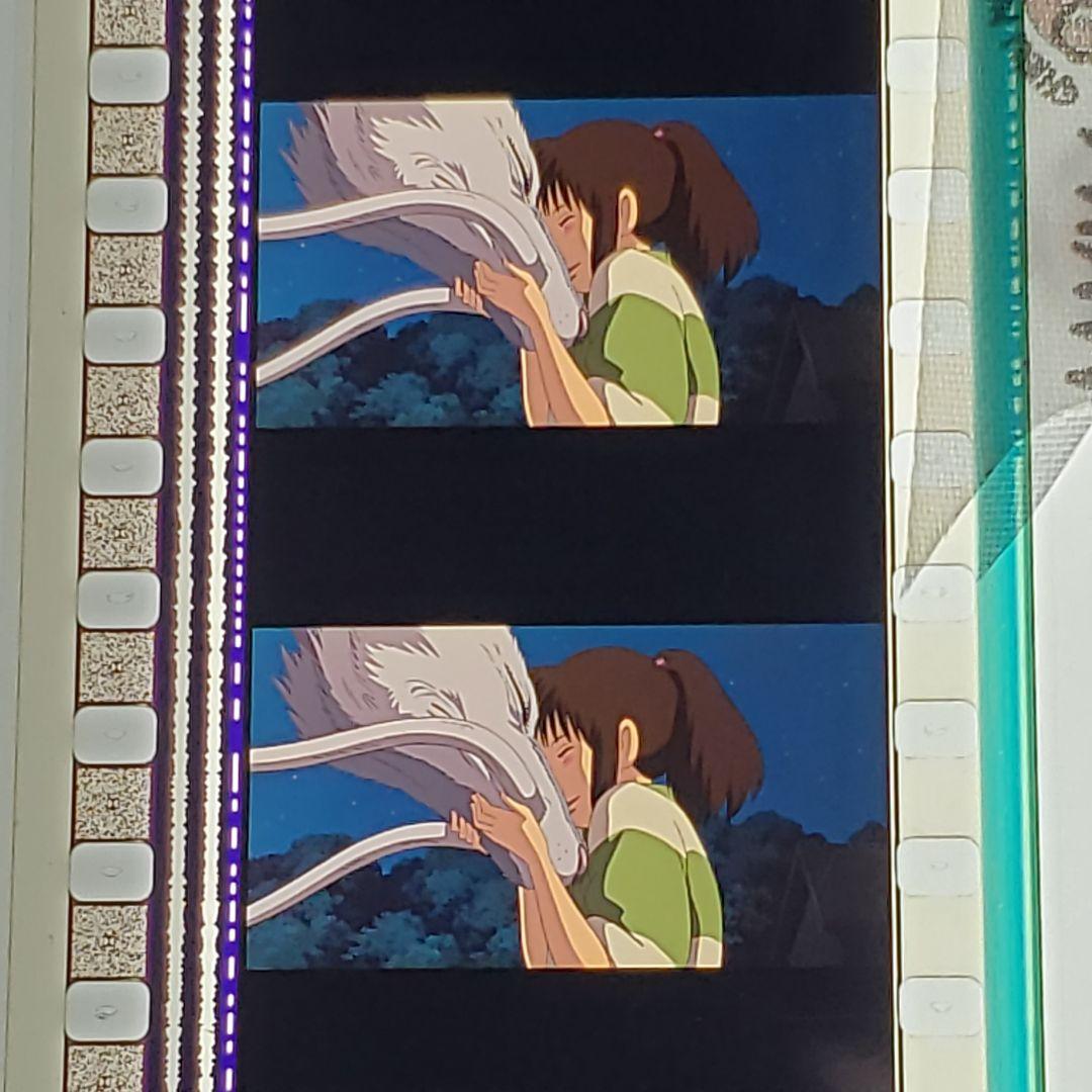 千と千尋の神隠し 078 ／ 三鷹の森ジブリ美術館 フィルムブックマーカー