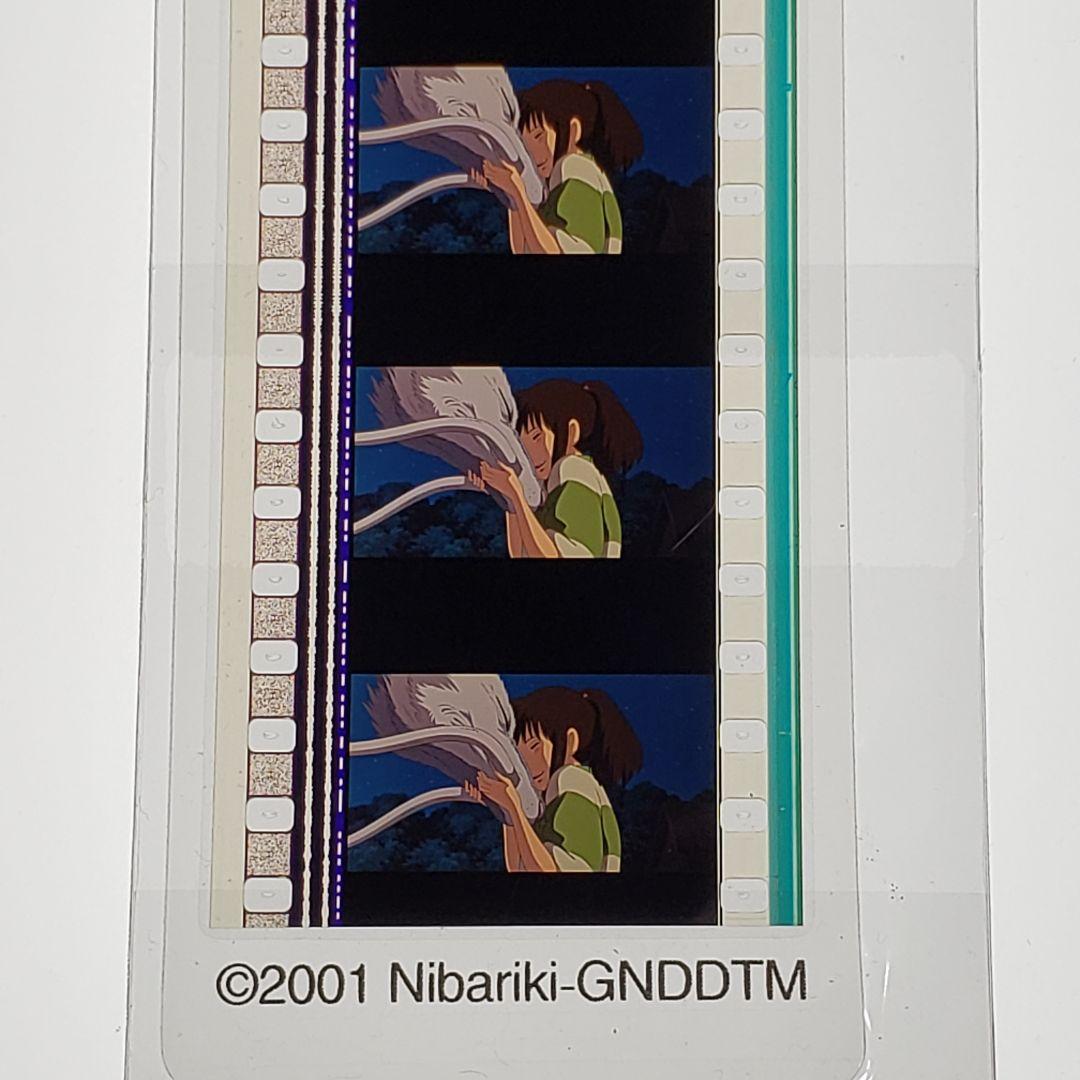 千と千尋の神隠し 078 ／ 三鷹の森ジブリ美術館 フィルムブックマーカー