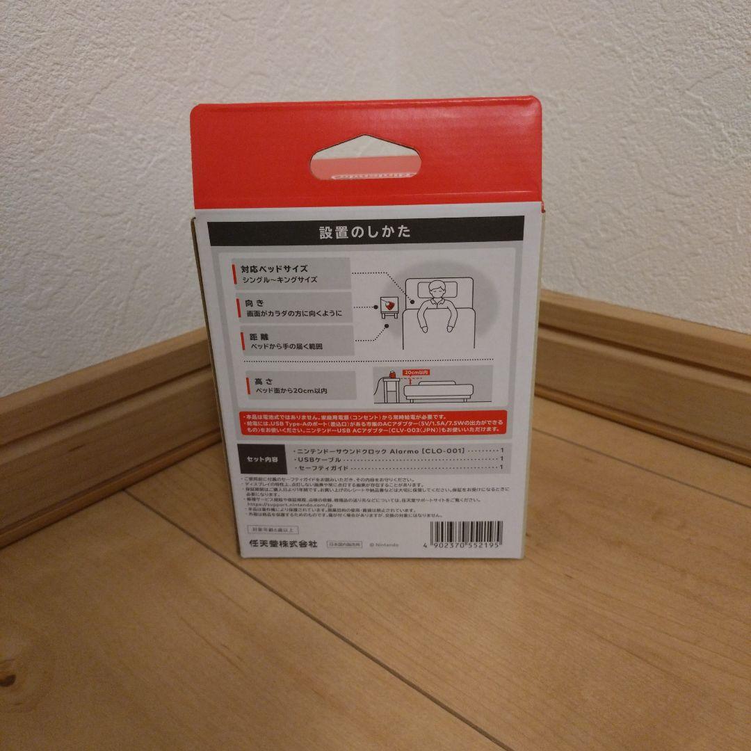 Nintendo サウンドクロック Alarmo