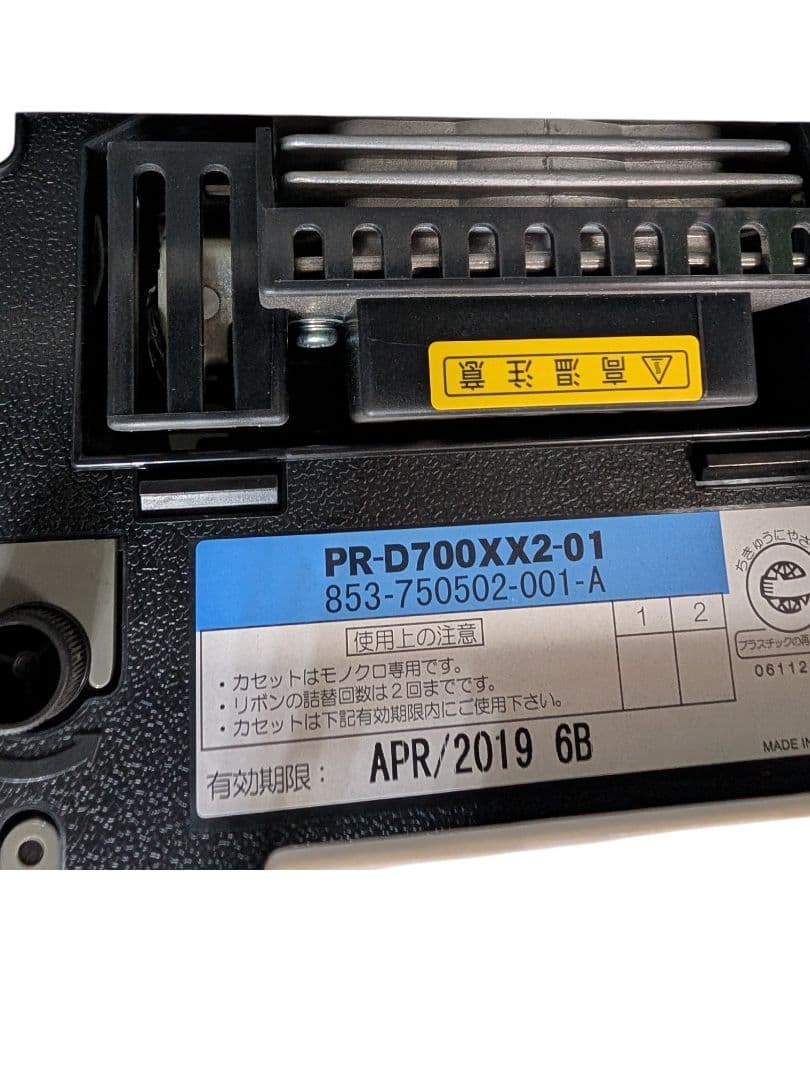 NEC Multimpact PR-D700JX3 ドットインパクトプリンター