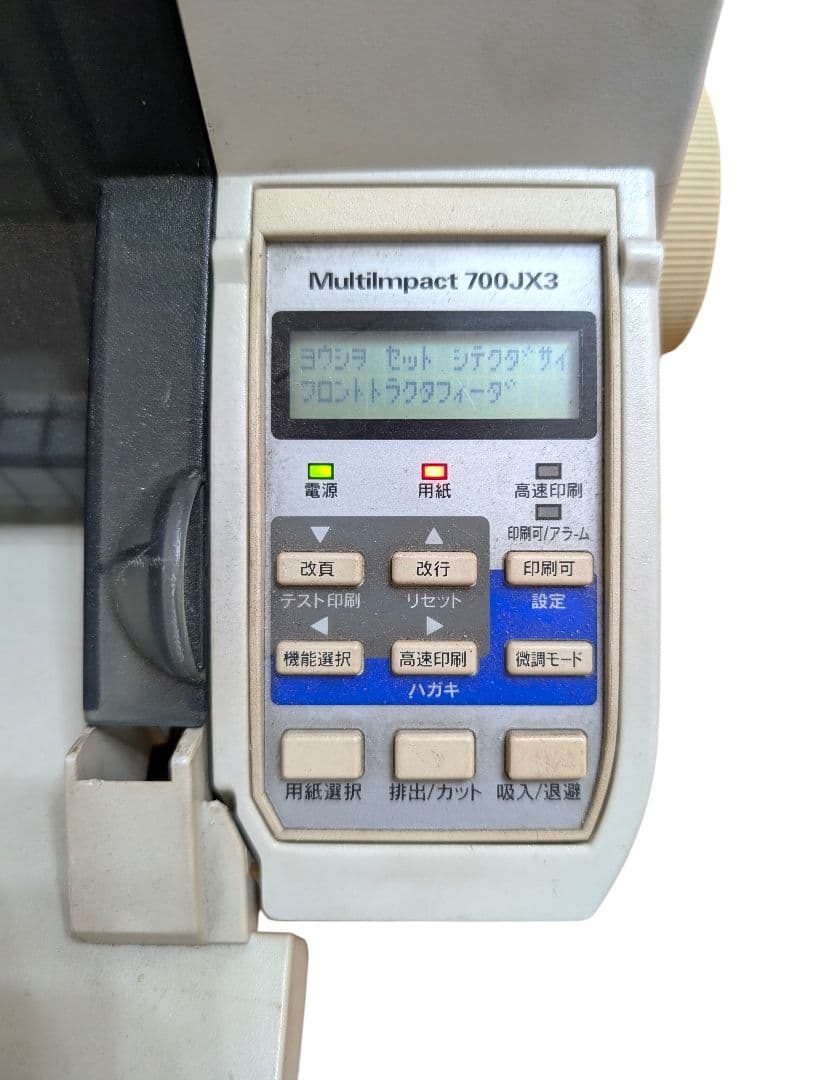 NEC Multimpact PR-D700JX3 ドットインパクトプリンター