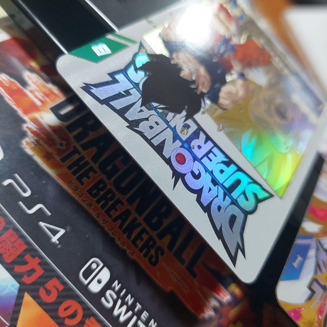 SDV2-神龍EXRコンプリート(パラレル以外)ドラゴンボールスーパーダイバーズ