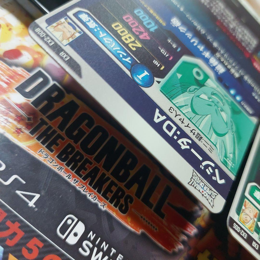 SDV2-神龍EXRコンプリート(パラレル以外)ドラゴンボールスーパーダイバーズ