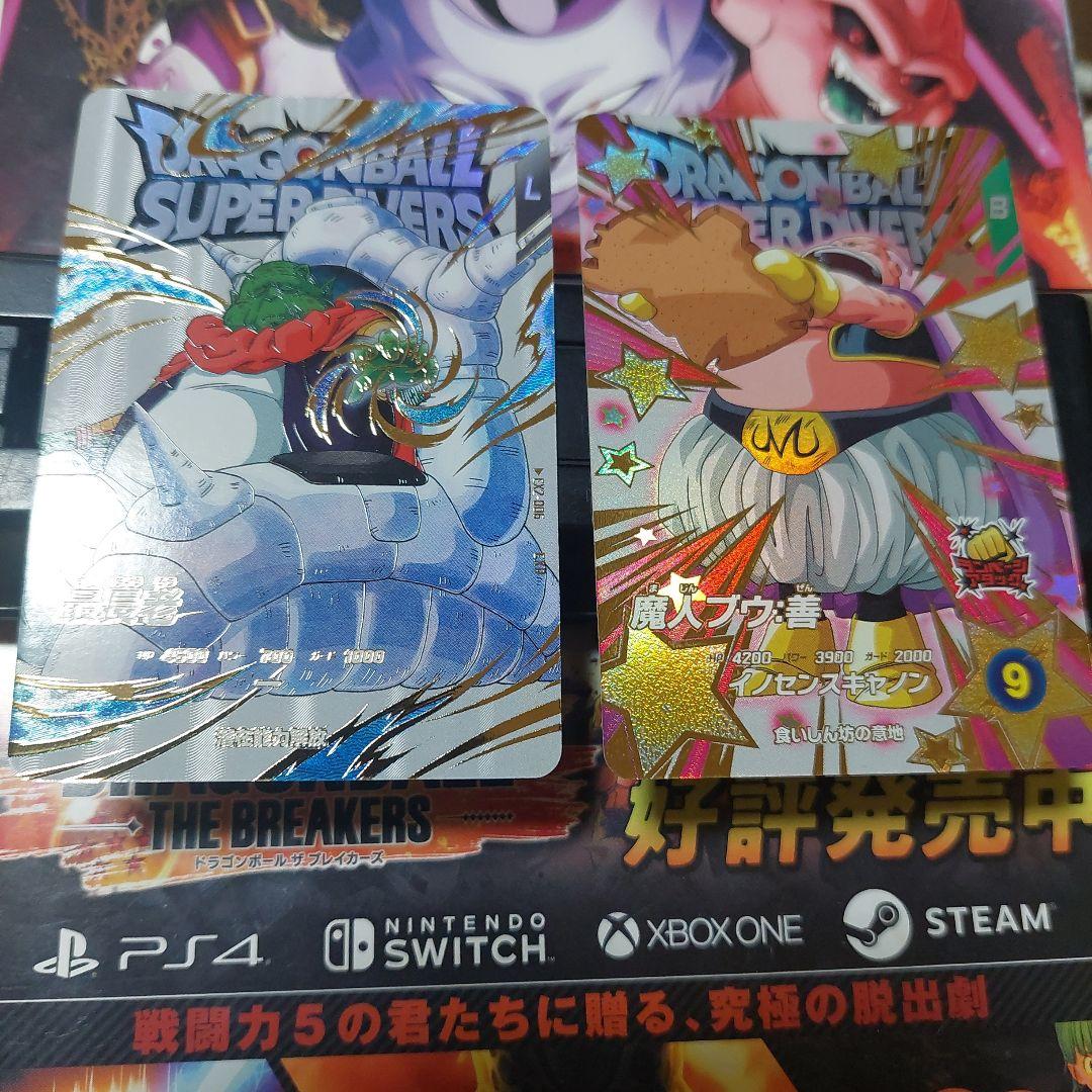 SDV2-神龍EXRコンプリート(パラレル以外)ドラゴンボールスーパーダイバーズ