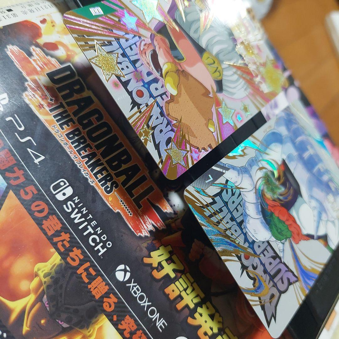 SDV2-神龍EXRコンプリート(パラレル以外)ドラゴンボールスーパーダイバーズ