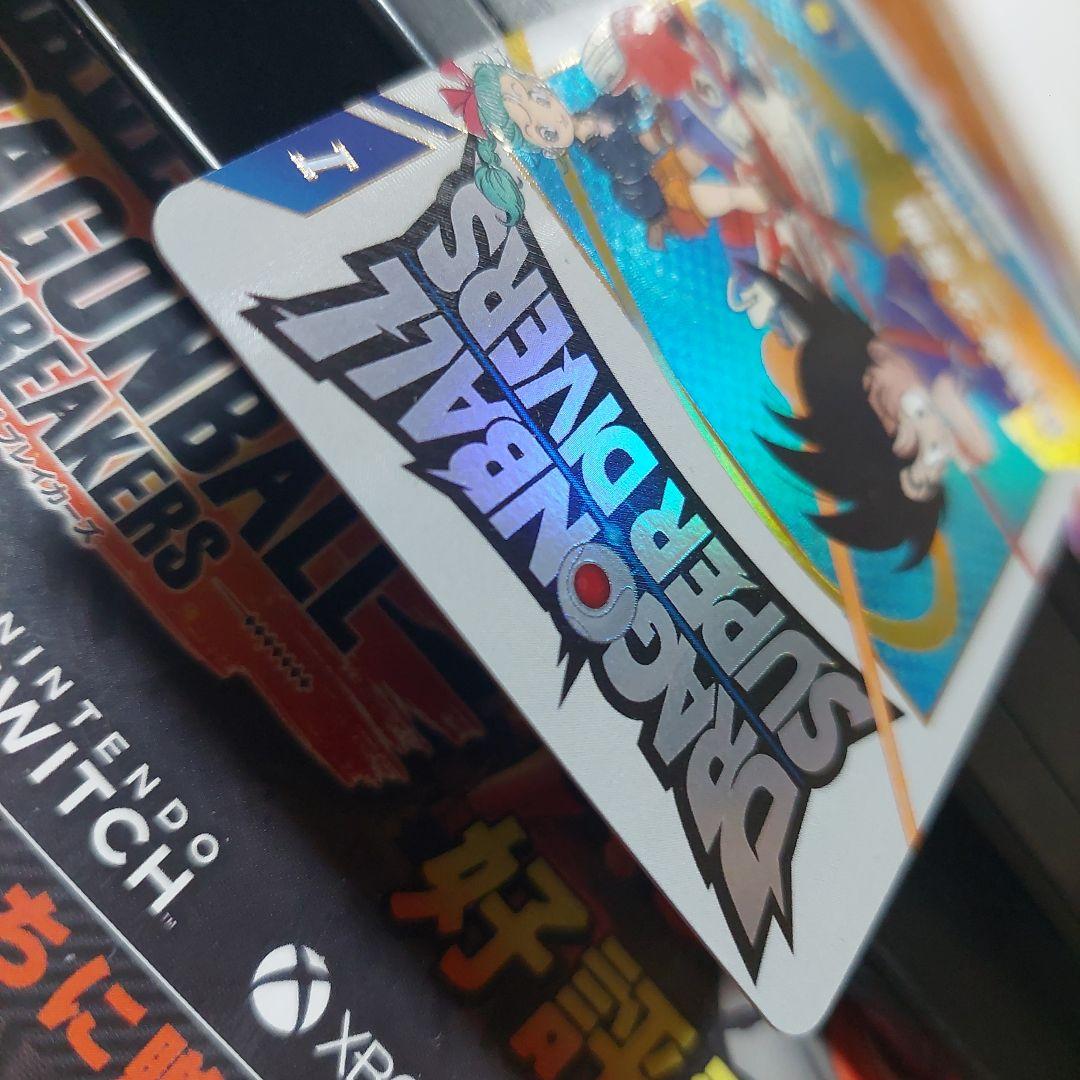 SDV2-神龍EXRコンプリート(パラレル以外)ドラゴンボールスーパーダイバーズ