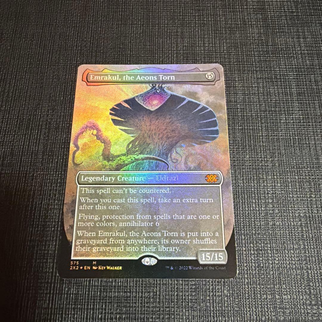 MTG 引き裂かれし永劫、エムラクール テクスチャー foil 英語