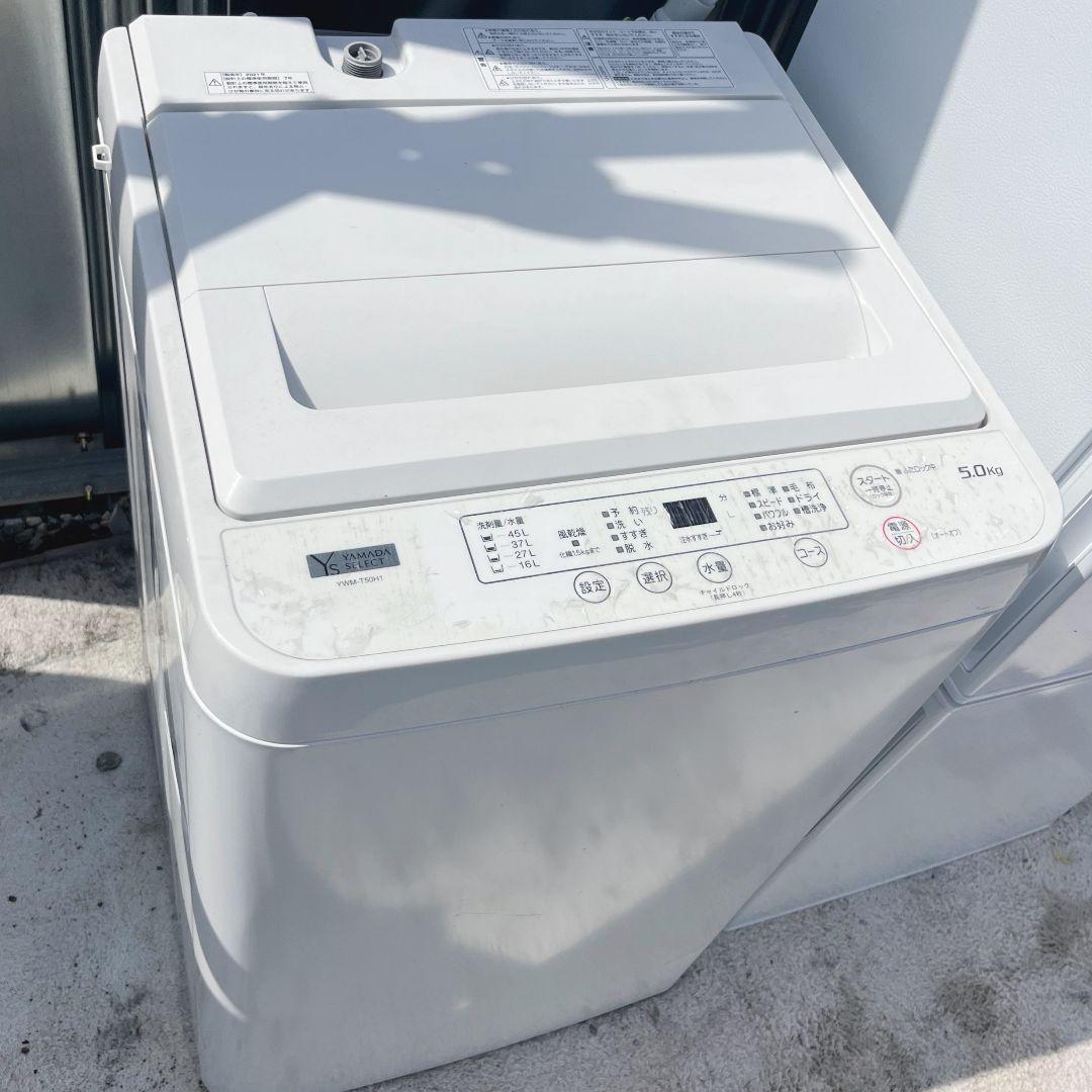 229設置まで対応 新生活　冷蔵庫　洗濯機　人気モデル　2021年製セット