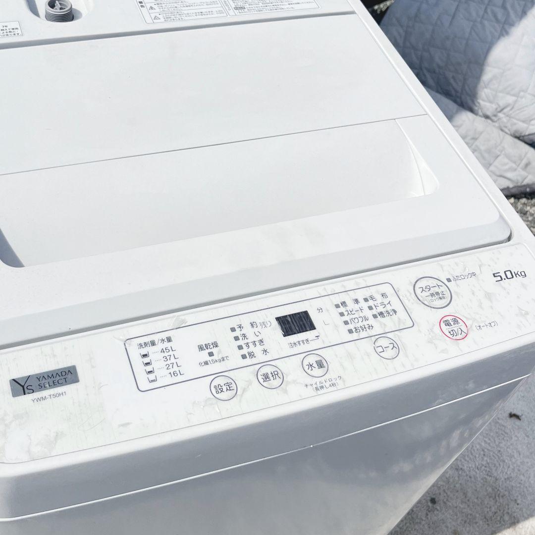 229設置まで対応 新生活　冷蔵庫　洗濯機　人気モデル　2021年製セット