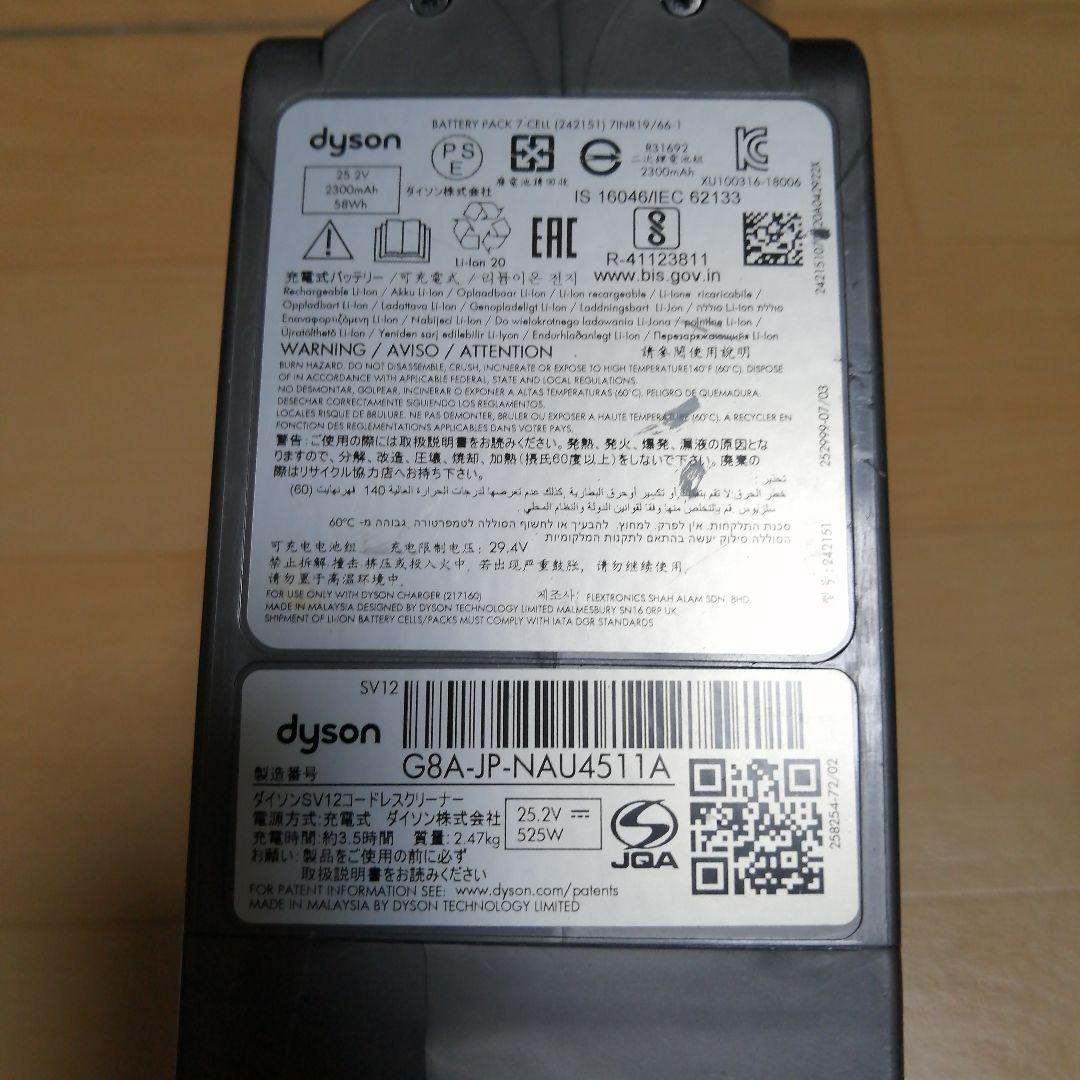 強化トリガー交換 分解清掃済み ダイソン V10 SV12本体