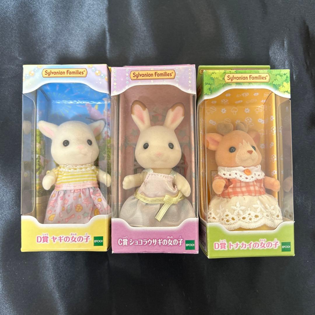 シルバニア キラキラくじ ラストチャンス賞+18点セット