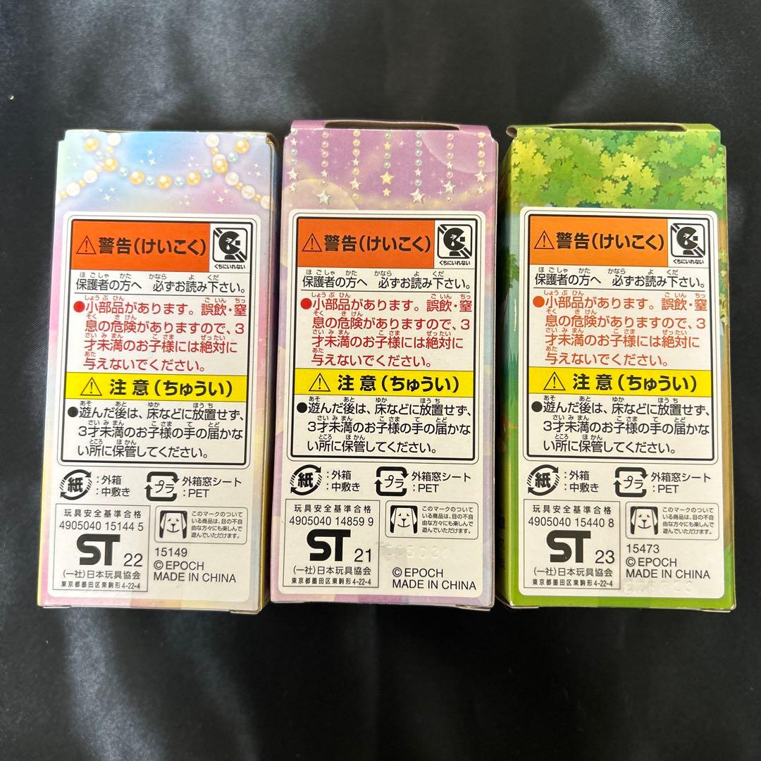 シルバニア キラキラくじ ラストチャンス賞+18点セット