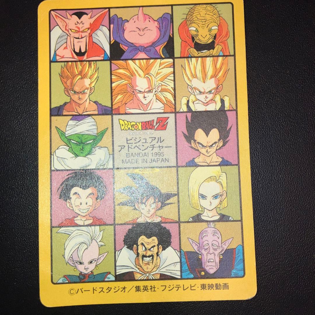 ドラゴンボールカードダス　ビジュアルアドベンチャー