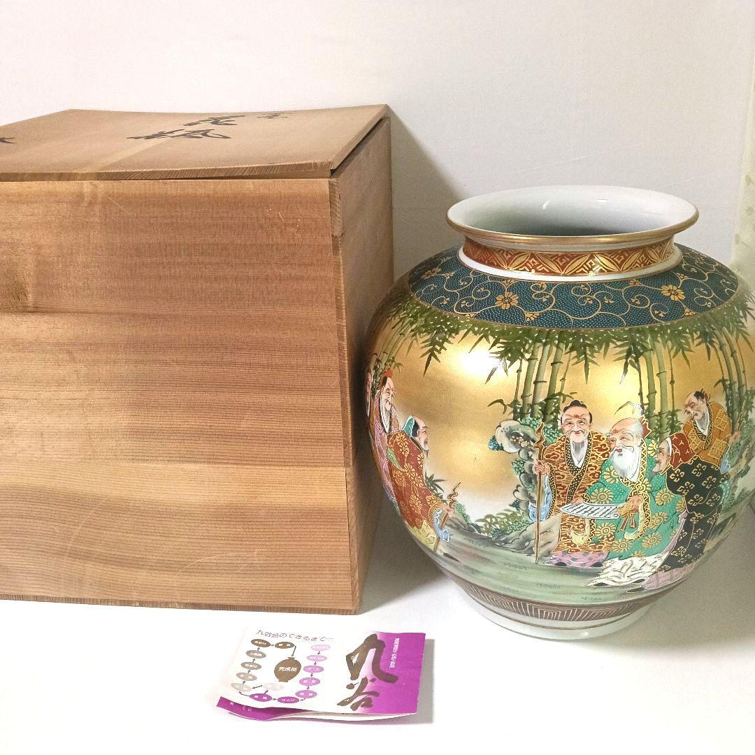 希少 大型 九谷焼 大雅 金彩花瓶 共箱