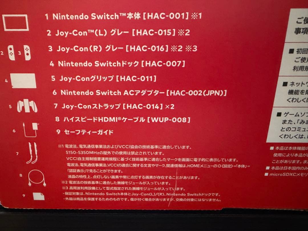 Nintendo Switch(初代) 本体 グレー 動作確認/初期化済