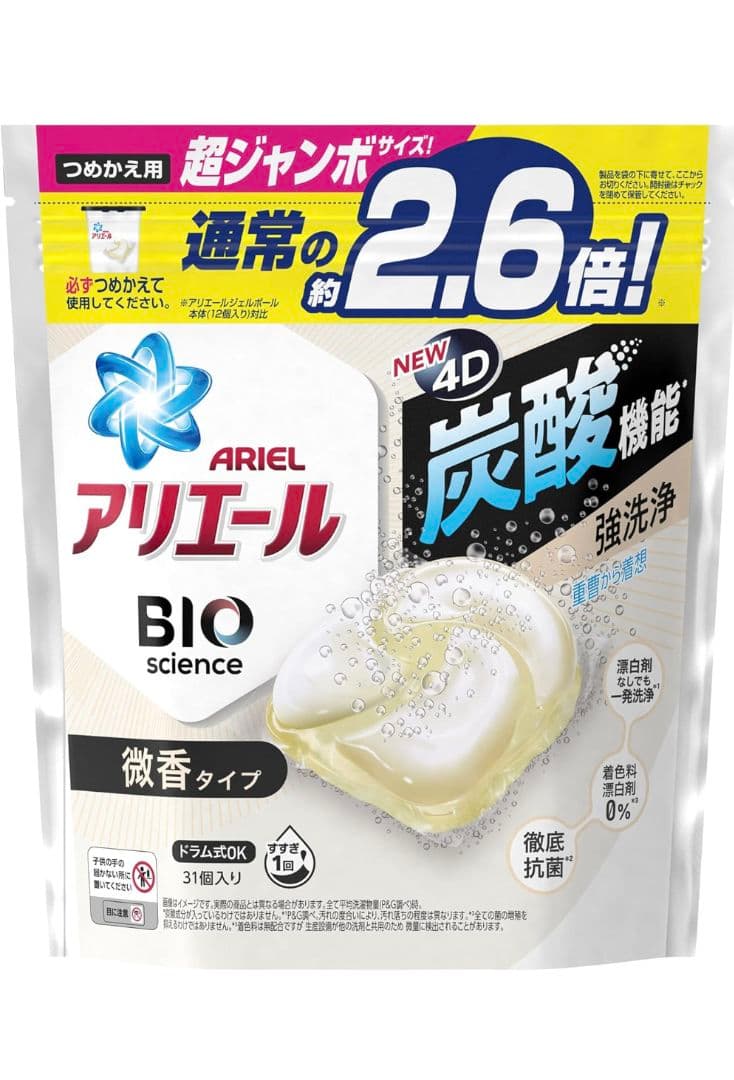 アリエール ジェルボール4D 洗濯洗剤 微香 詰め替え（31個入×9袋セット