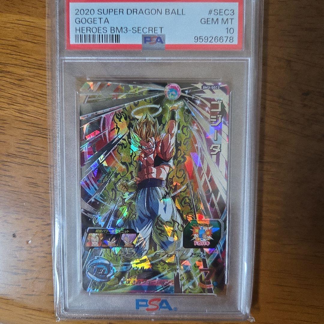 PSA10 BM3-SEC3 ゴジータ