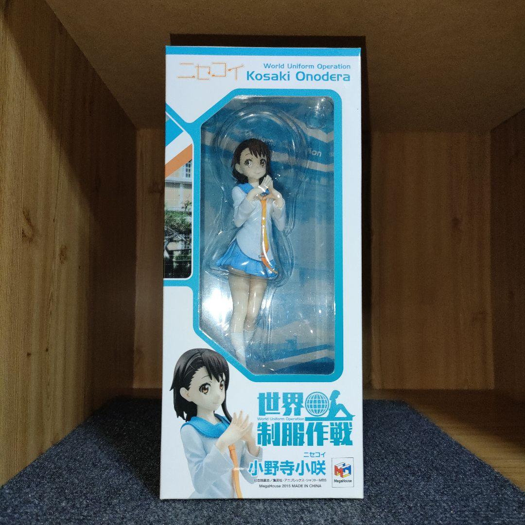 世界制服作戦　ニセコイ　小野寺小咲