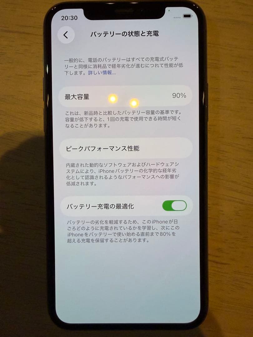 Raee　iPhone 11 pro 256GB