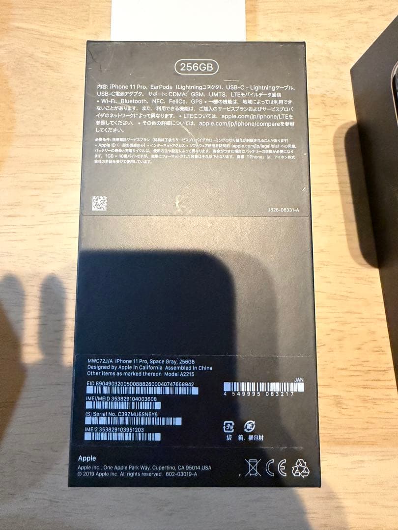 Raee　iPhone 11 pro 256GB