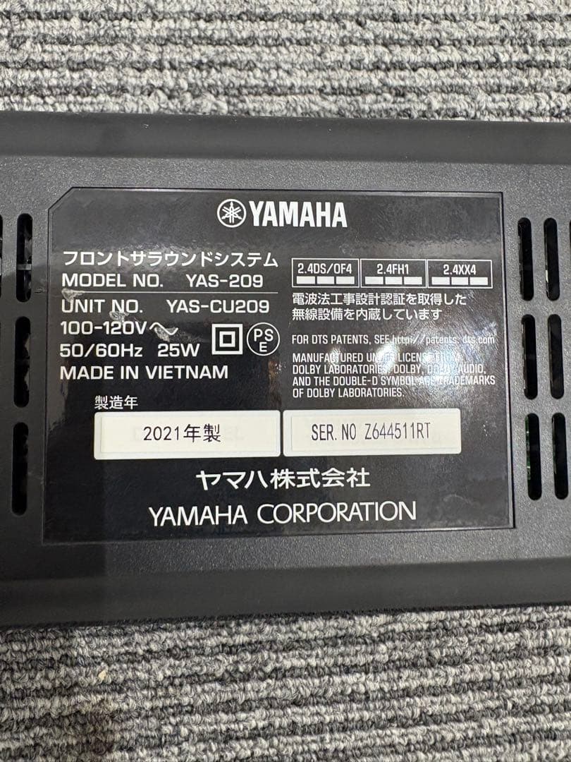 Yamaha YAS209 フロントサウンドシステム　中古品