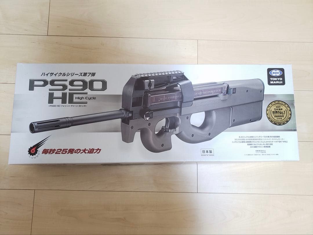 つ*に様 東京マルイ　電動ガン　PS90HC ハイサイクル